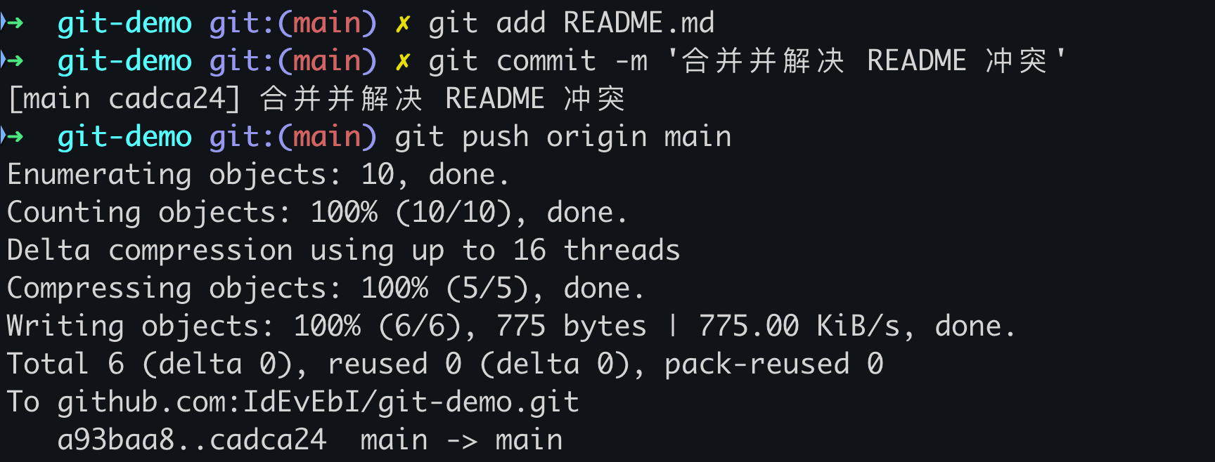 添加、提交、推送到远程仓库